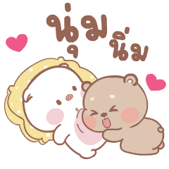 แม่หมูกับพ่อหมี ดุ๊กดิ๊ก2