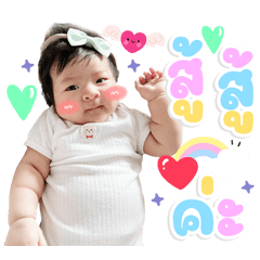 Nong Milin in love 1