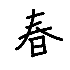 kanji gakusei