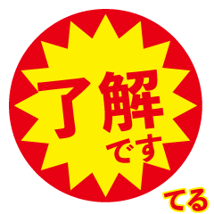 teru exclusive discount sticker