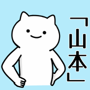 Cat Sticker For YAMAMOTO-CYANN