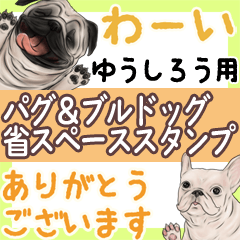Yuushirou Pug & Bulldog Space saving