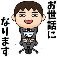 Office worker tatsu.