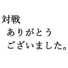 JAPANESE GAME WORDS