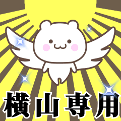 Name Animation Sticker [Yokoyama]