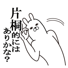 Fun Sticker gift to katagiri Funnyrabbit
