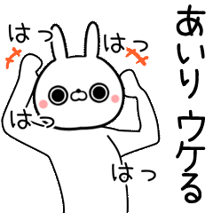 Airi Name funny movie sticker
