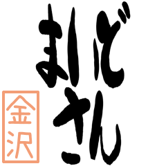 Big Large letter dialect kanazawa ver