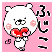 Kumatao sticker, Fujiko