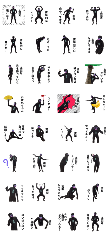 stickers for Takanashi!