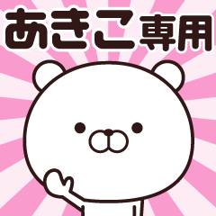 Animation of name stickers (Akiko)