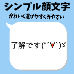 Emoticon simple KaomojiZ5