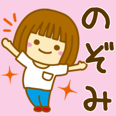 Girl Sticker For NOZOMI