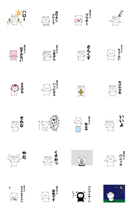Ayachan moves.
