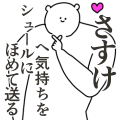 send name to people of Sasuke