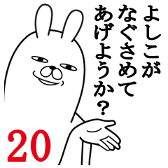 Sticker gift to yoshiko Funnyrabbit20