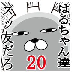 Fun Sticker gift to haru Funnyrabbit20