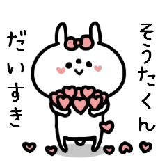 SO-TAKUN DAISUKI STICKERS.JPN