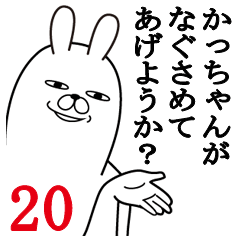 Sticker gift to katchan Funnyrabbit20