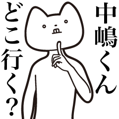 Nakashima-kun [Send] Cat Sticker