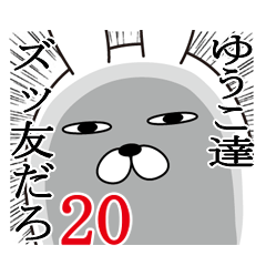 Fun Sticker gift to yuuko Funnyrabbit20