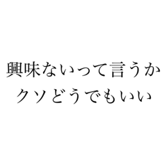 LINEが楽しくなる煽り