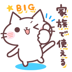 Nya-kun Family Big sticker