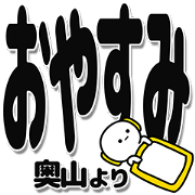 Okuyama Simple Large letters