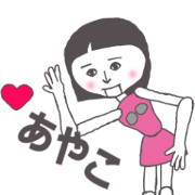 Moving android Ayako
