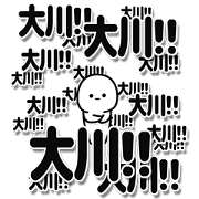 Okawa Simple Large letters