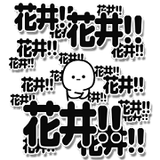 Hanai Simple Large letters