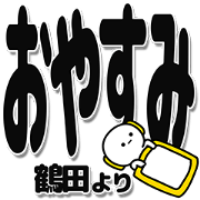 Tsuruta Simple Large letters
