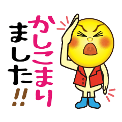 サラリーマン|新入社員|敬語