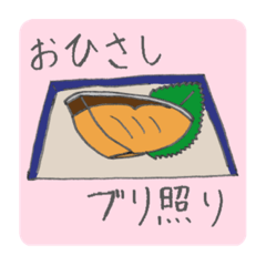 stamp_yellowtail