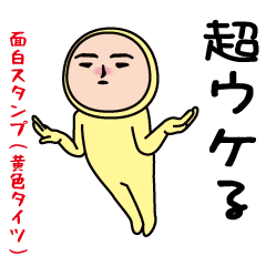 The usual funny sticker(Yellow tights)