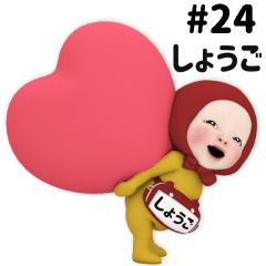 Red Towel #24 [shougo] Name Sticker