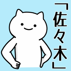 Cat Sticker For SASAKI-SANN