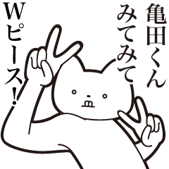 Kameda-kun [Send] Cat Sticker