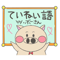 Cute pig greeting sticker
