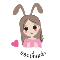 Mommy Angiko Rabbit