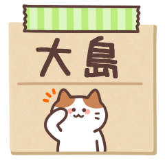 OOSHIMA's Notepad Sticker 2