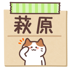 HAGIWARA's Notepad Sticker 2