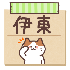 ITOU2's Notepad Sticker 2