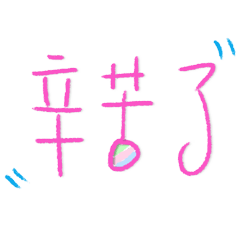 最常用的日常 _A6