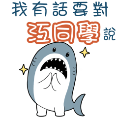 Sharks say to u-Jiangf