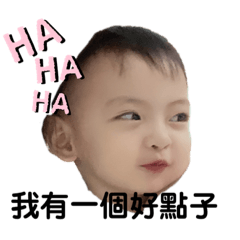 宸宸與他的好朋友