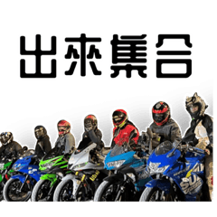 早安，您好，騎車嗎？