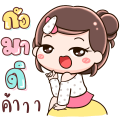 ยิปโซ ก้อมาดิค้า