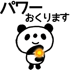 バケツぱんだの合格祈願 動くやつ Line スタンプ Line Store