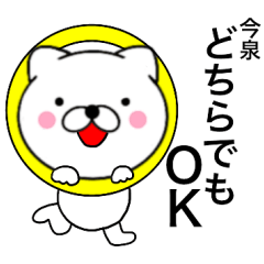 Name cat Imaizumi